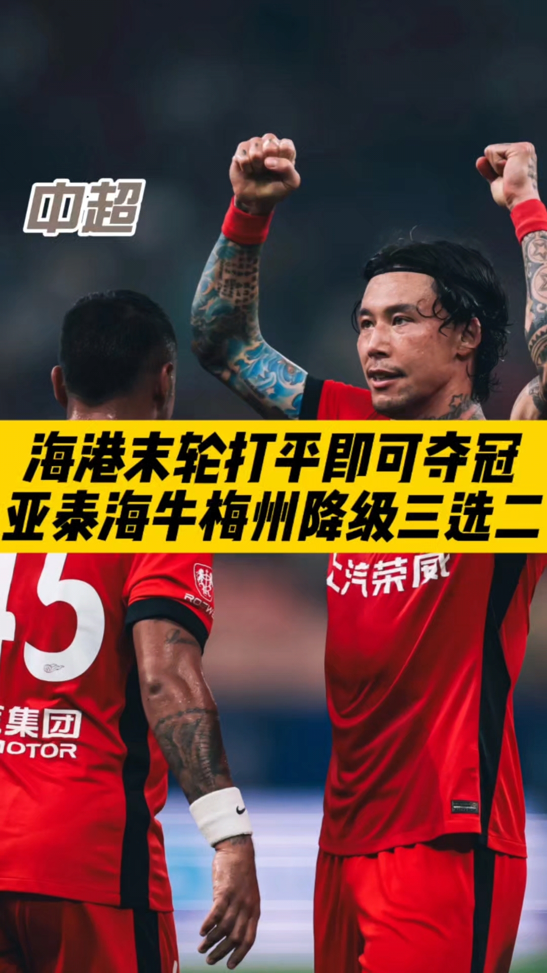 亚特兰大迎中超关键赛；今夜官宣签约；媒体盛赞；更衣室氛围转暖的简单介绍